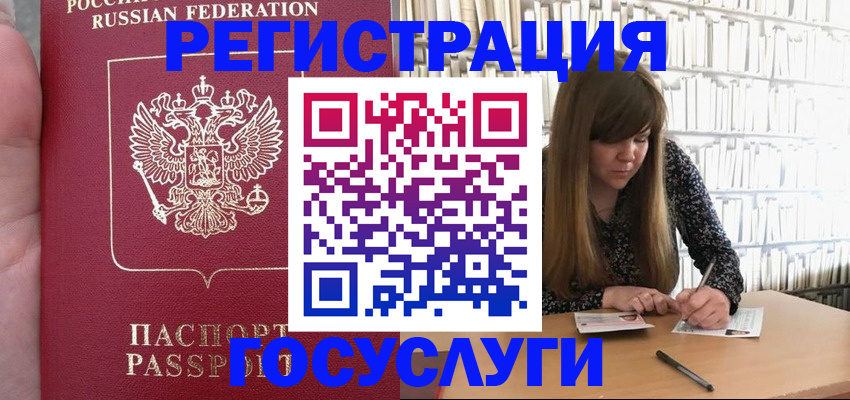 временная прописка в Баймаке