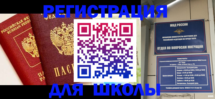 прописка для кредита в Баймаке