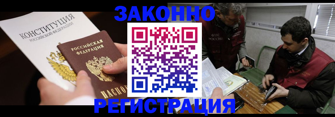 пропишу в квартире в Баймаке