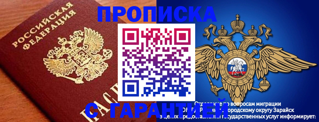 регистрация для дет. сада в Баймаке