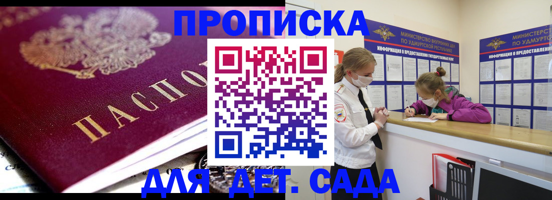 найти адрес прописки в Баймаке